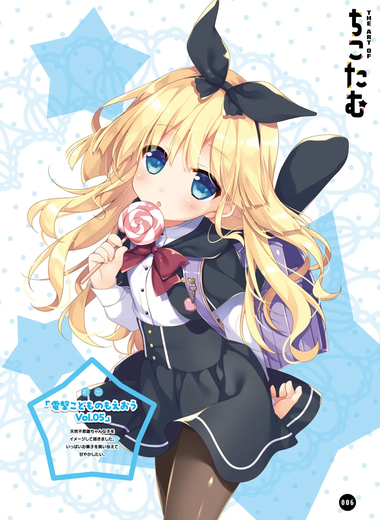 DengekiMoeoh68 page 7 full