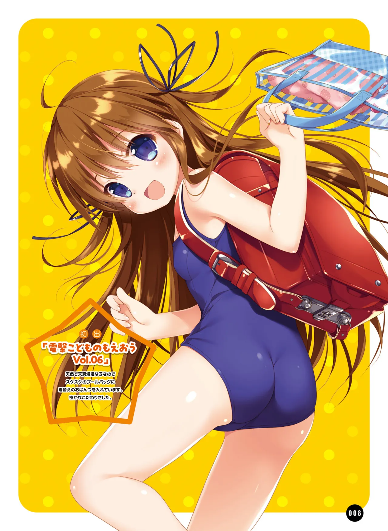 DengekiMoeoh68 page 8 full