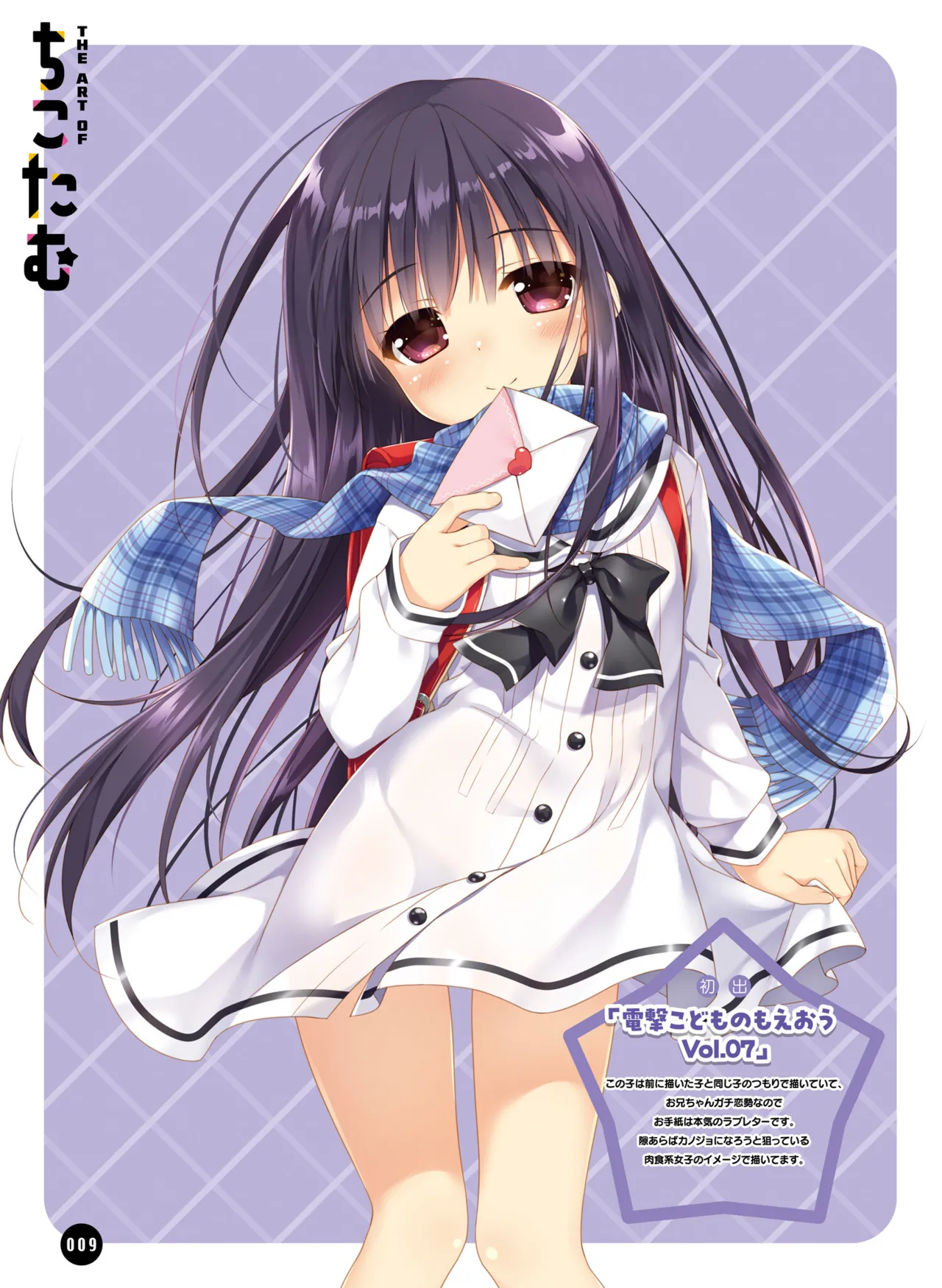 DengekiMoeoh68 page 9 full