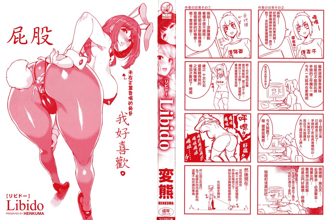 Libido page 3 full