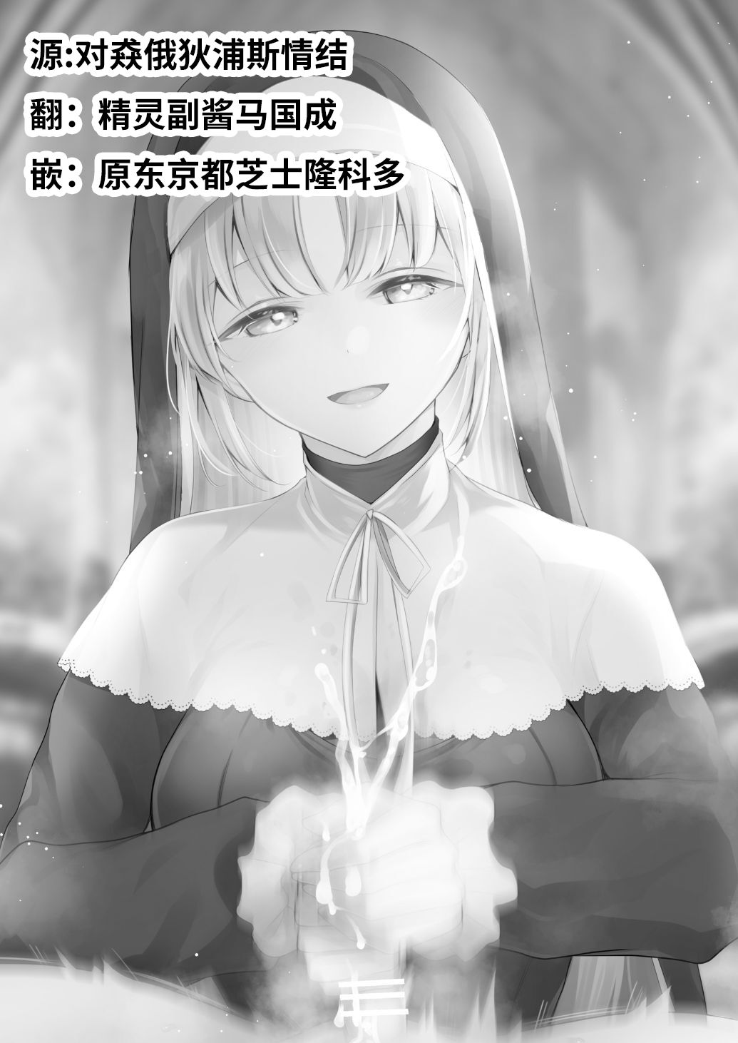 Niji Sakusei Sister ni Shibori Torareru Hon - A book squeezed out by a sister page 2 full