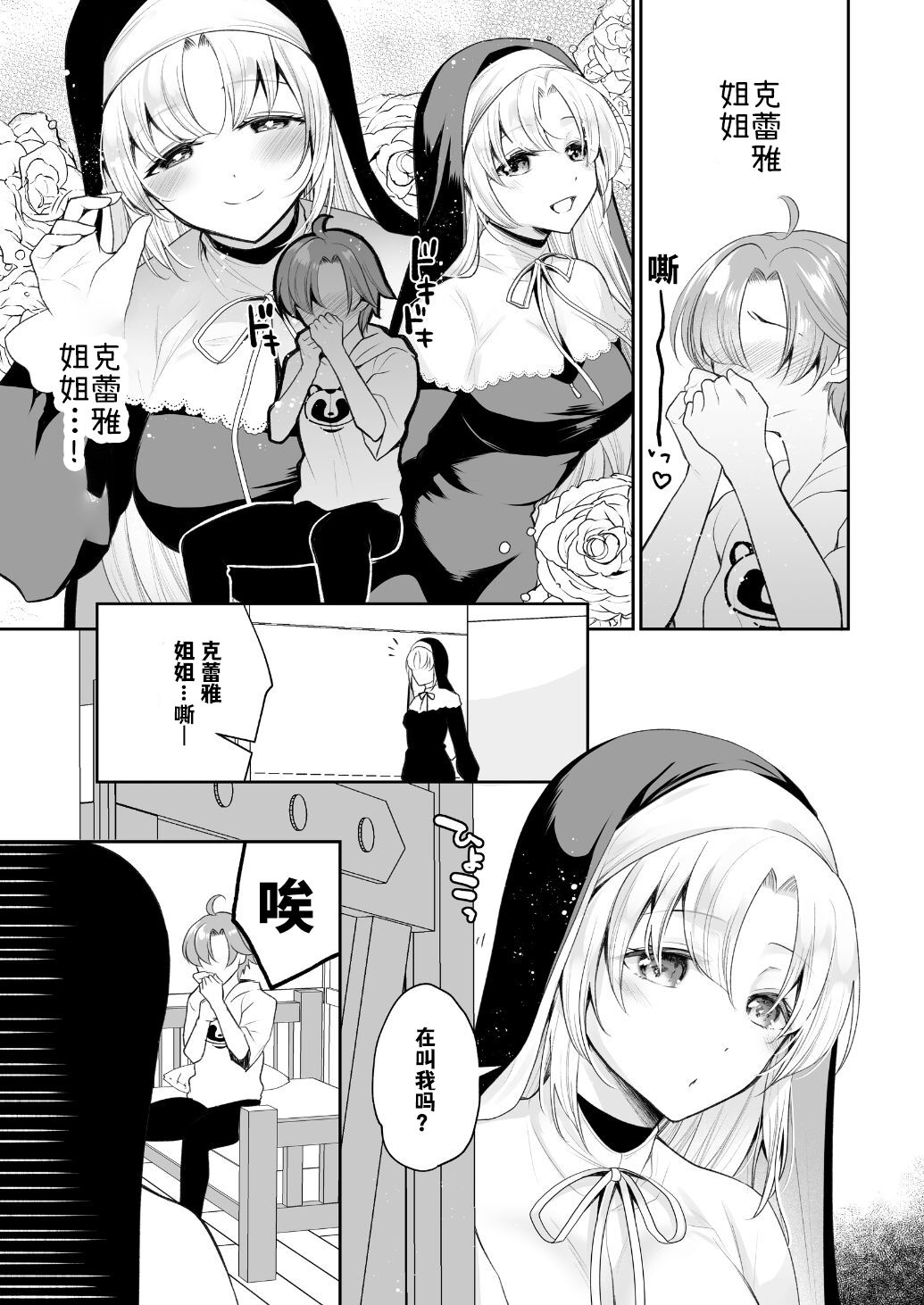 Niji Sakusei Sister ni Shibori Torareru Hon - A book squeezed out by a sister page 6 full