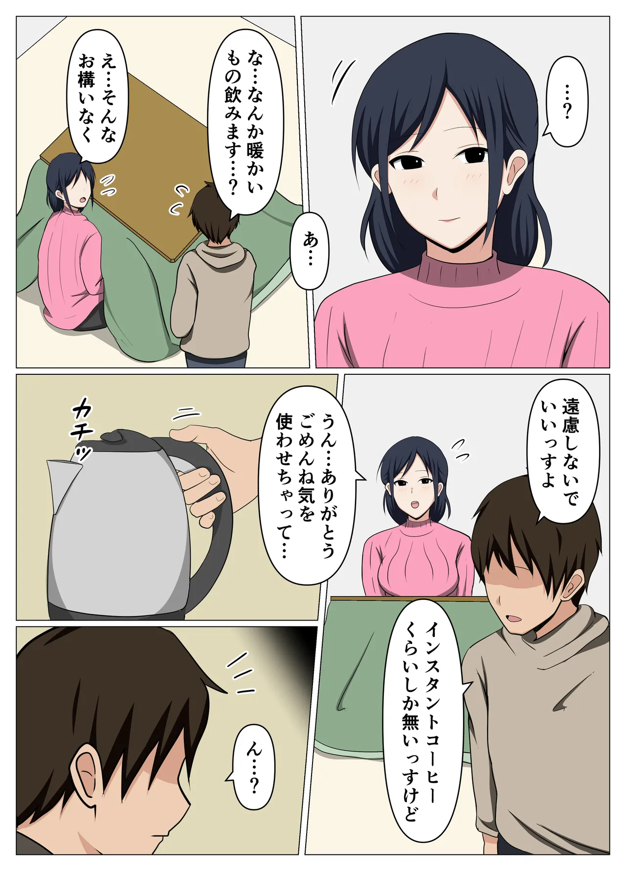 Kagi o Nakushite Komatteiru Obasan o Jishitsu ni Maneite Suiminyaku de Yaritai Houdai Shitemita. page 6 full