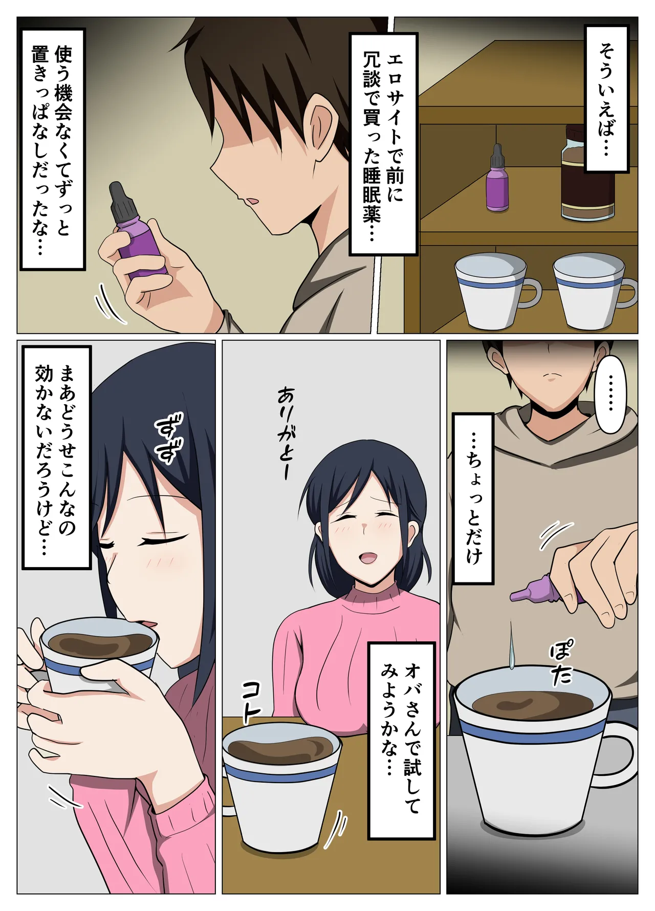 Kagi o Nakushite Komatteiru Obasan o Jishitsu ni Maneite Suiminyaku de Yaritai Houdai Shitemita. page 7 full