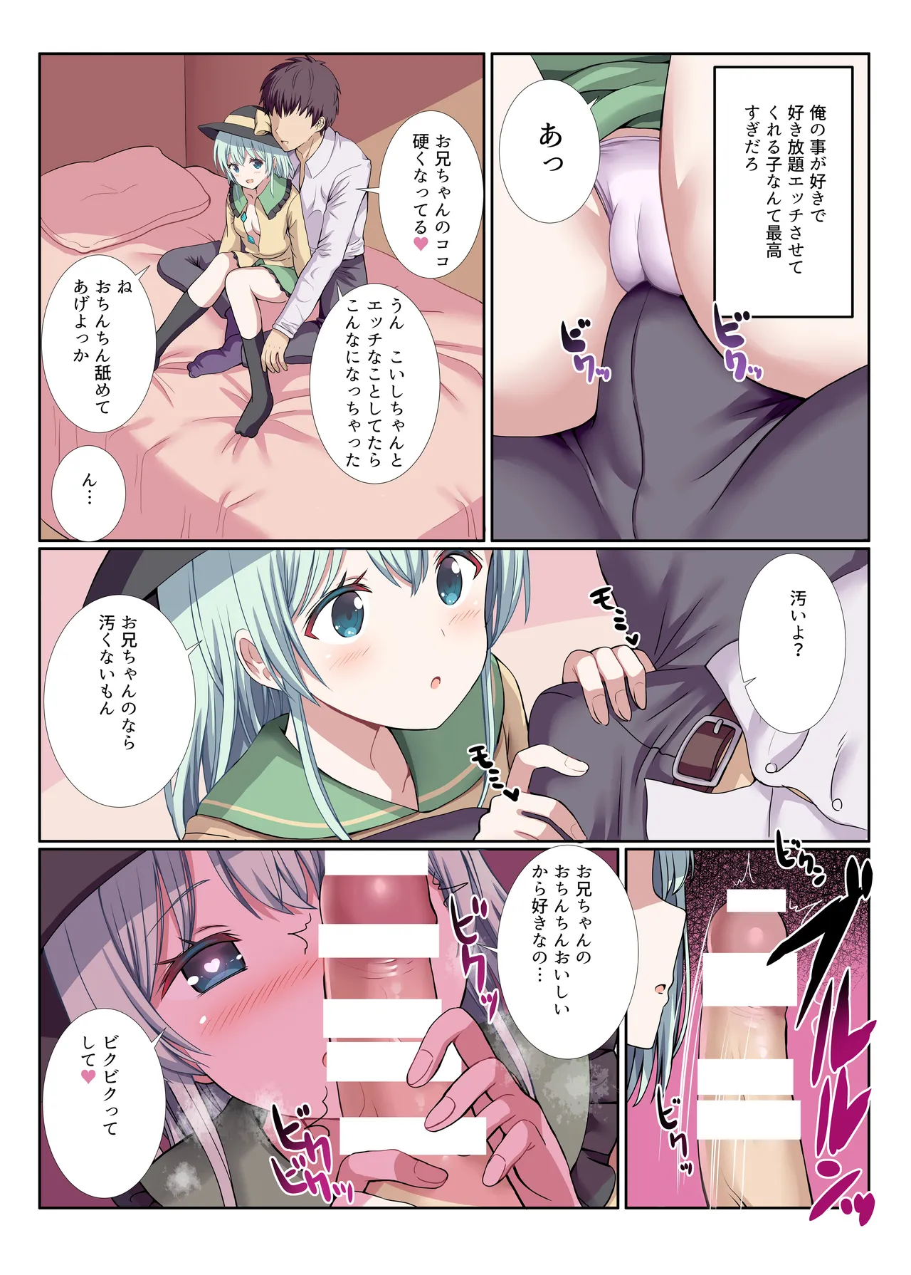 yanderena koishi-channi issyouaisareru seikatsu page 5 full