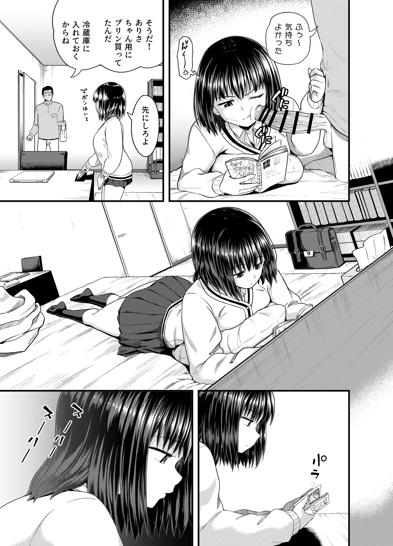 Mei wa Oji Taku de Baito Suru page 6 full