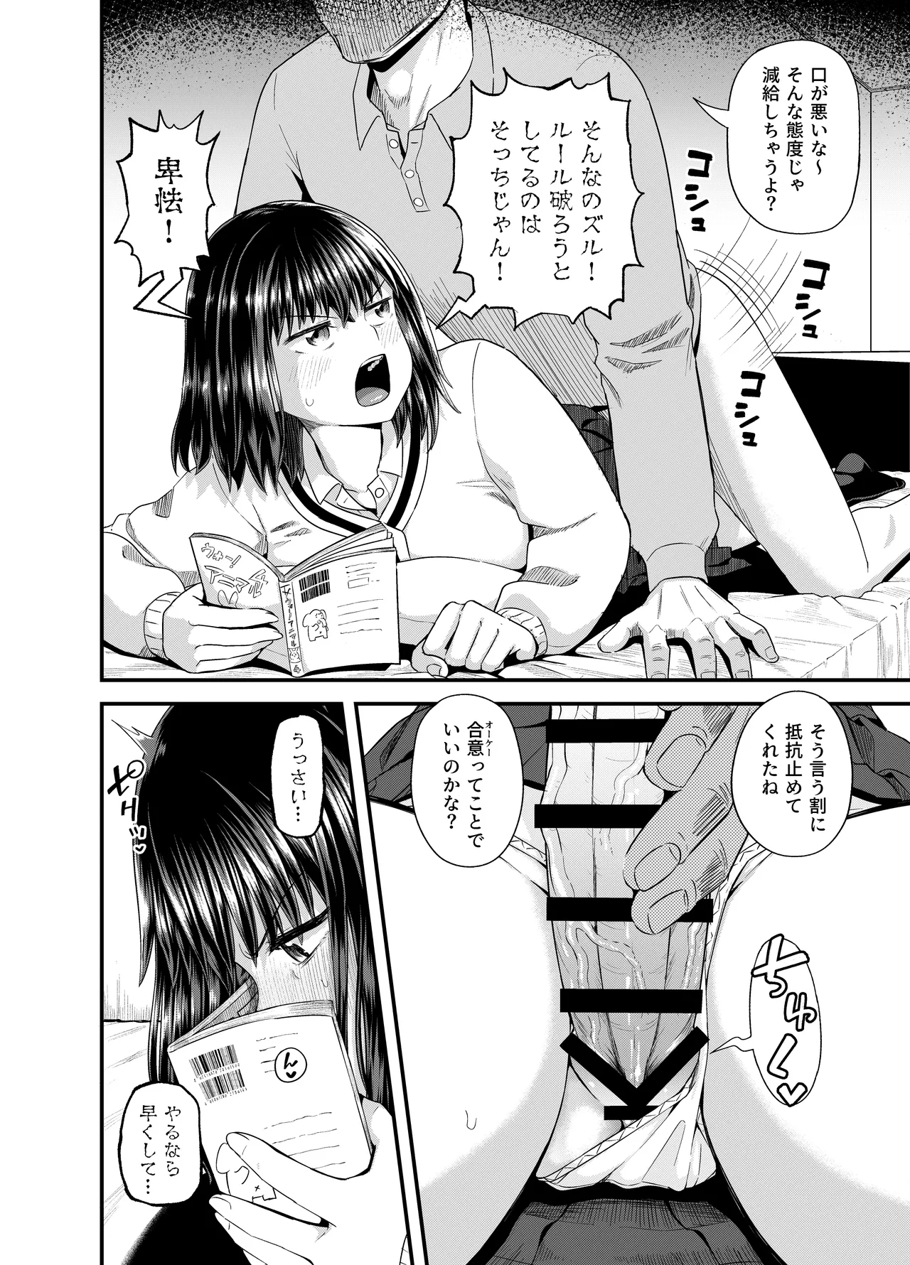 Mei wa Oji Taku de Baito Suru page 9 full