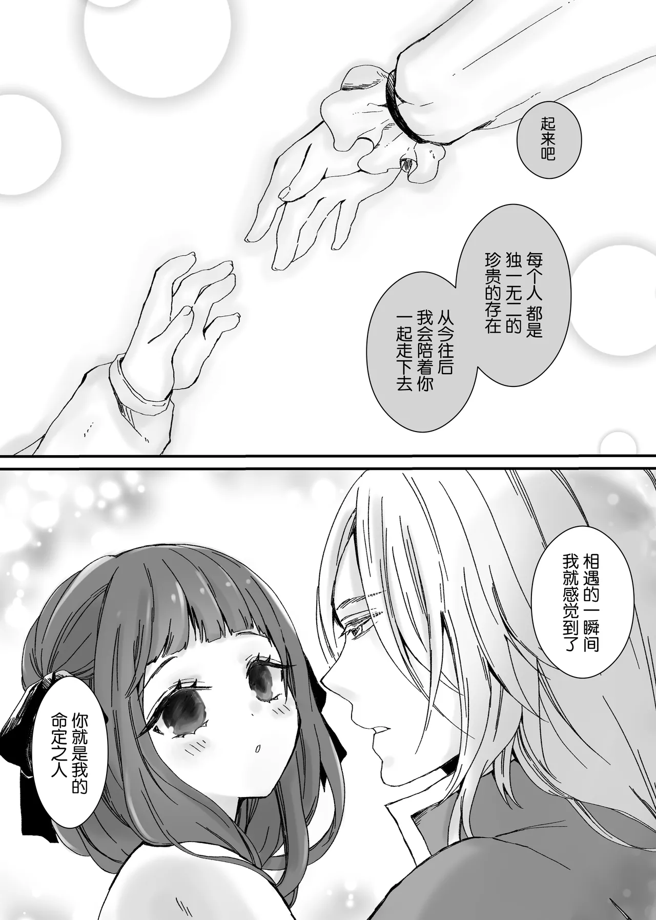 【Kemono No Kuni No Aka Zukin】Hatsujo Ki No Kemomimi Oji Ni Chii Mo Meiyo Mo Junketsu Mo Datsu Ware Akuyaku Reijo E duo To Sa re Mashi Ta| 【兽之国的小红帽】被发情期的兽耳王子夺去地位、名誉和纯洁后获罪沦为反派 page 10 full