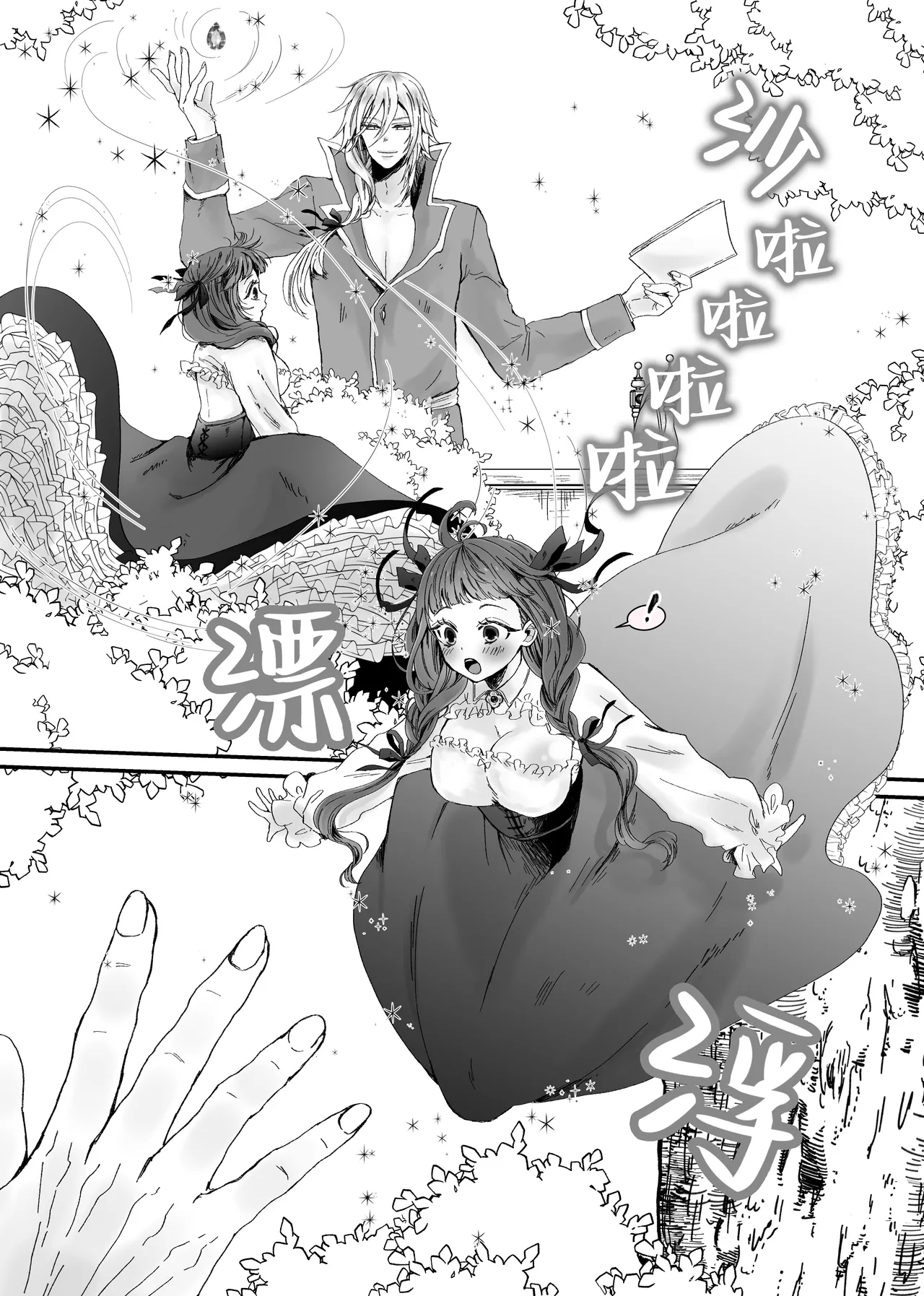 【Kemono No Kuni No Aka Zukin】Hatsujo Ki No Kemomimi Oji Ni Chii Mo Meiyo Mo Junketsu Mo Datsu Ware Akuyaku Reijo E duo To Sa re Mashi Ta| 【兽之国的小红帽】被发情期的兽耳王子夺去地位、名誉和纯洁后获罪沦为反派 page 6 full