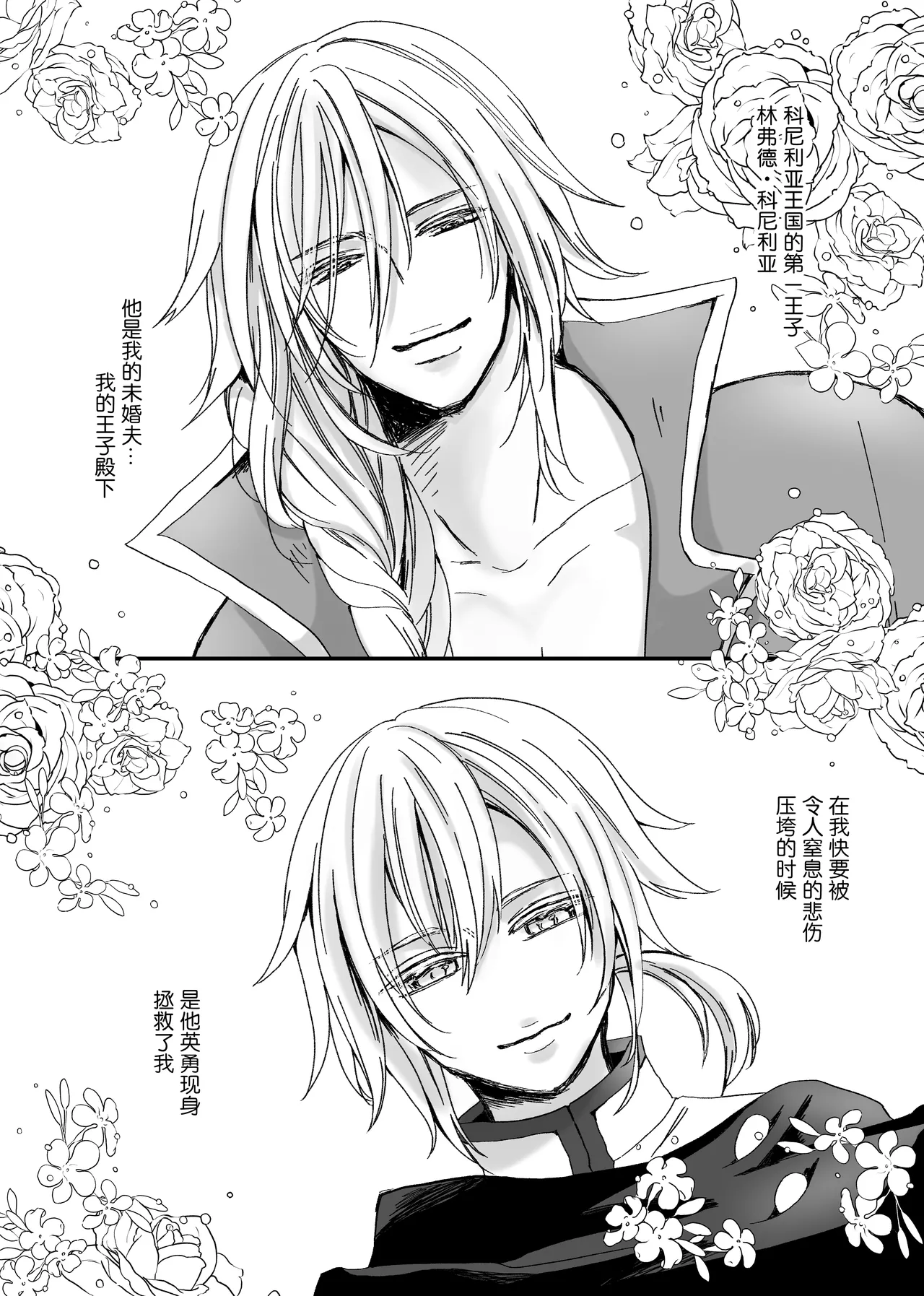 【Kemono No Kuni No Aka Zukin】Hatsujo Ki No Kemomimi Oji Ni Chii Mo Meiyo Mo Junketsu Mo Datsu Ware Akuyaku Reijo E duo To Sa re Mashi Ta| 【兽之国的小红帽】被发情期的兽耳王子夺去地位、名誉和纯洁后获罪沦为反派 page 8 full