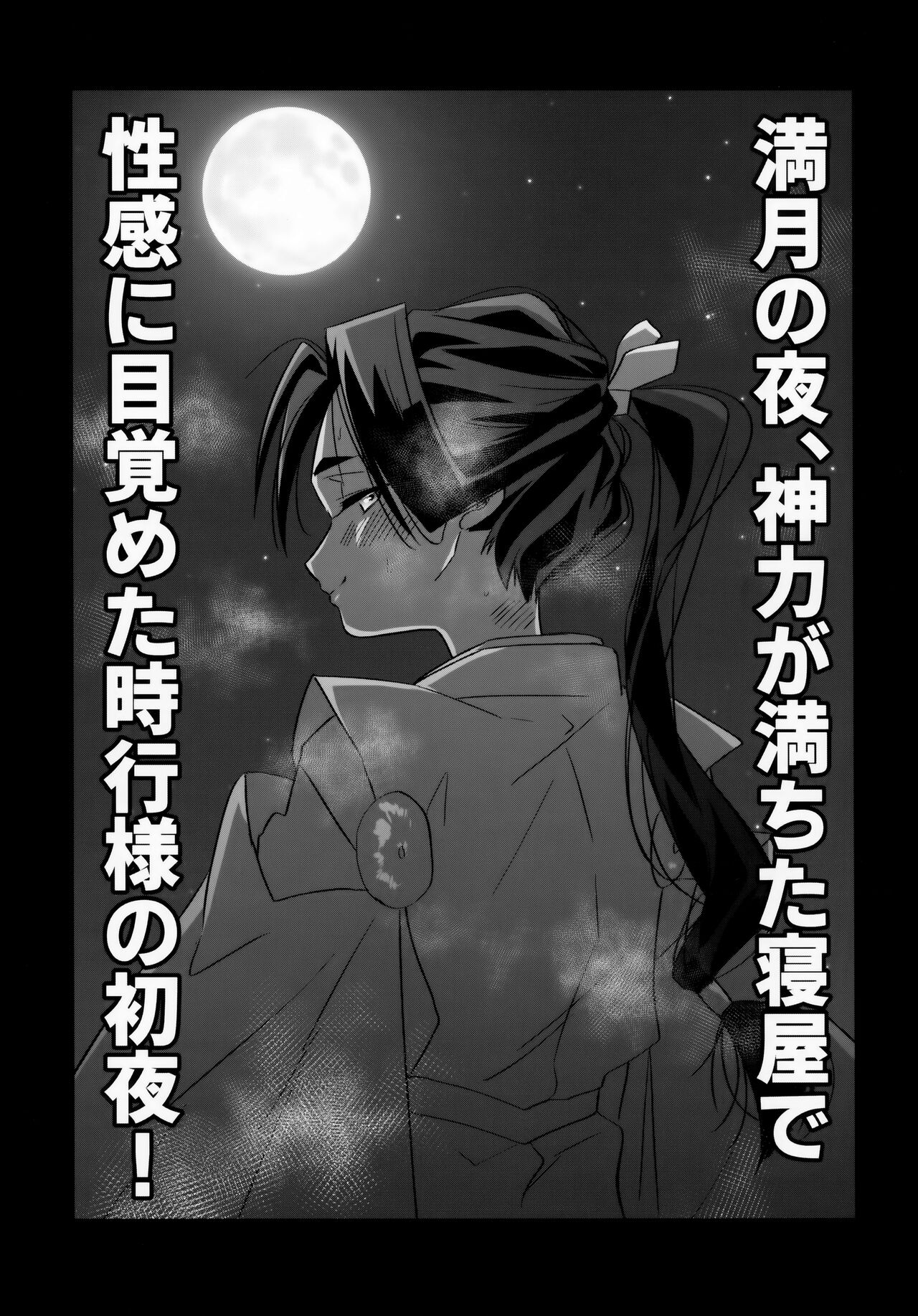 Rai Waka go Seikou Suru Hon page 5 full