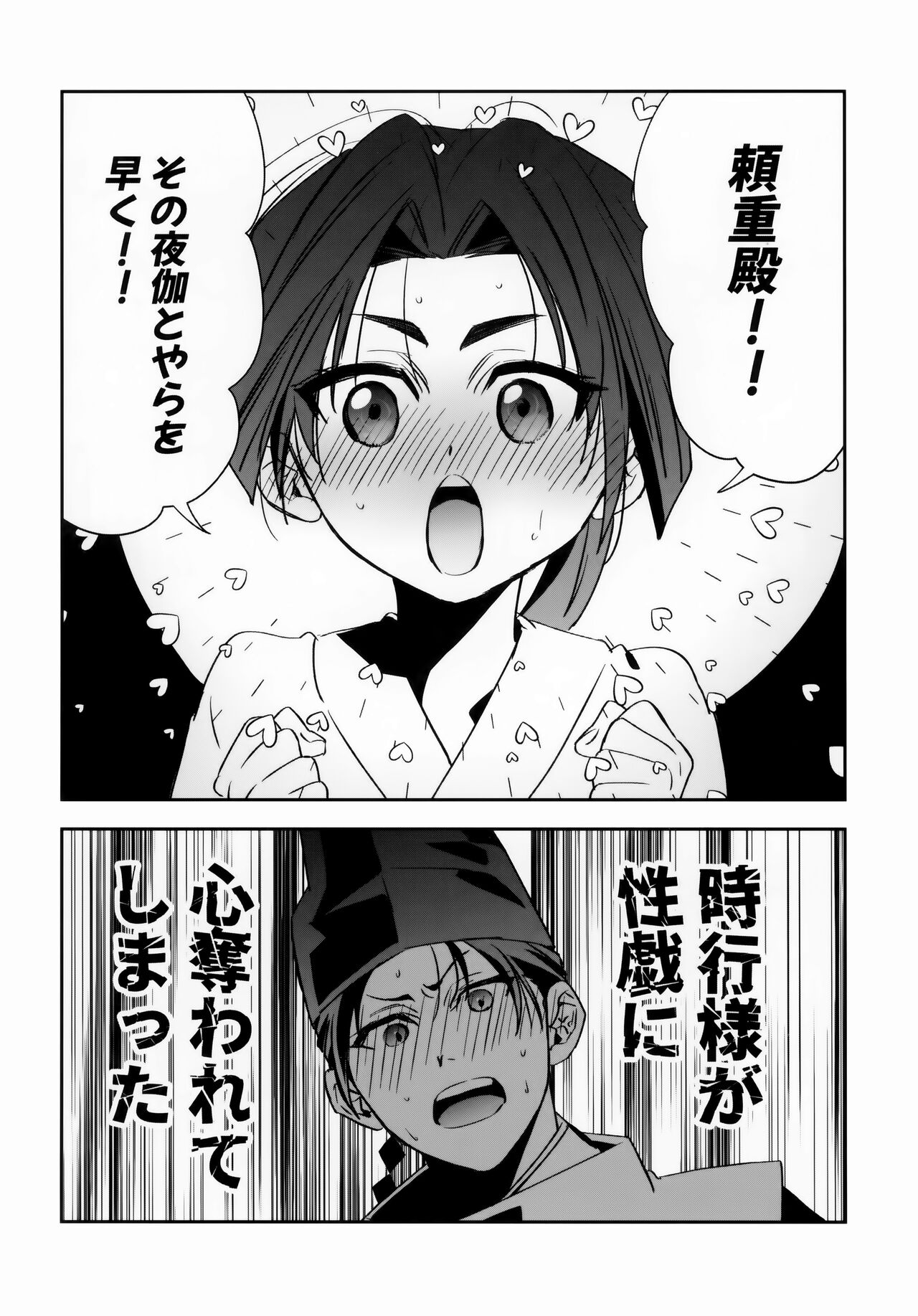 Rai Waka go Seikou Suru Hon page 6 full