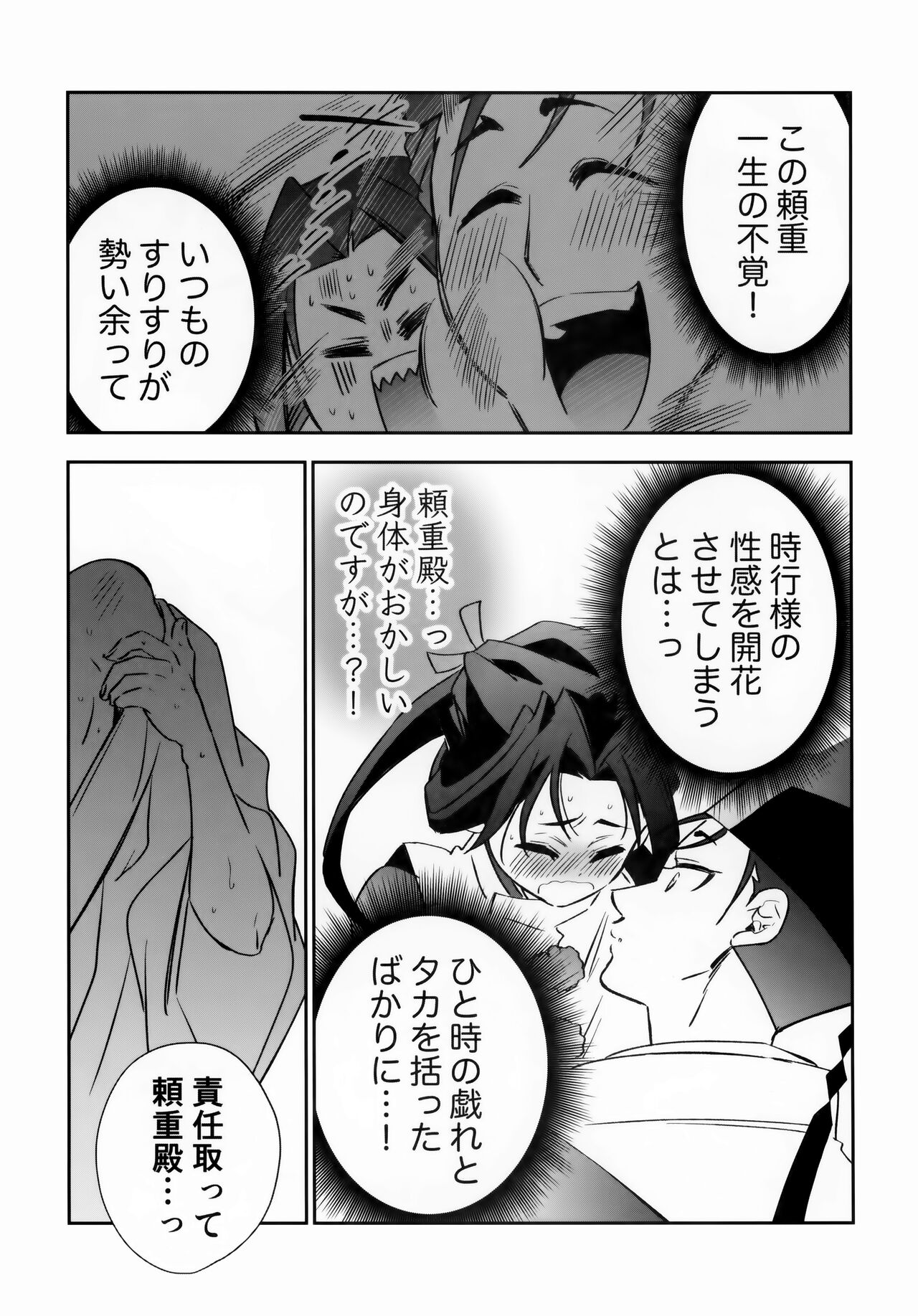 Rai Waka go Seikou Suru Hon page 7 full