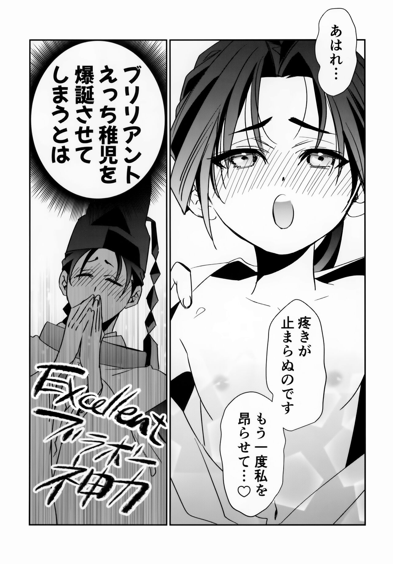 Rai Waka go Seikou Suru Hon page 8 full