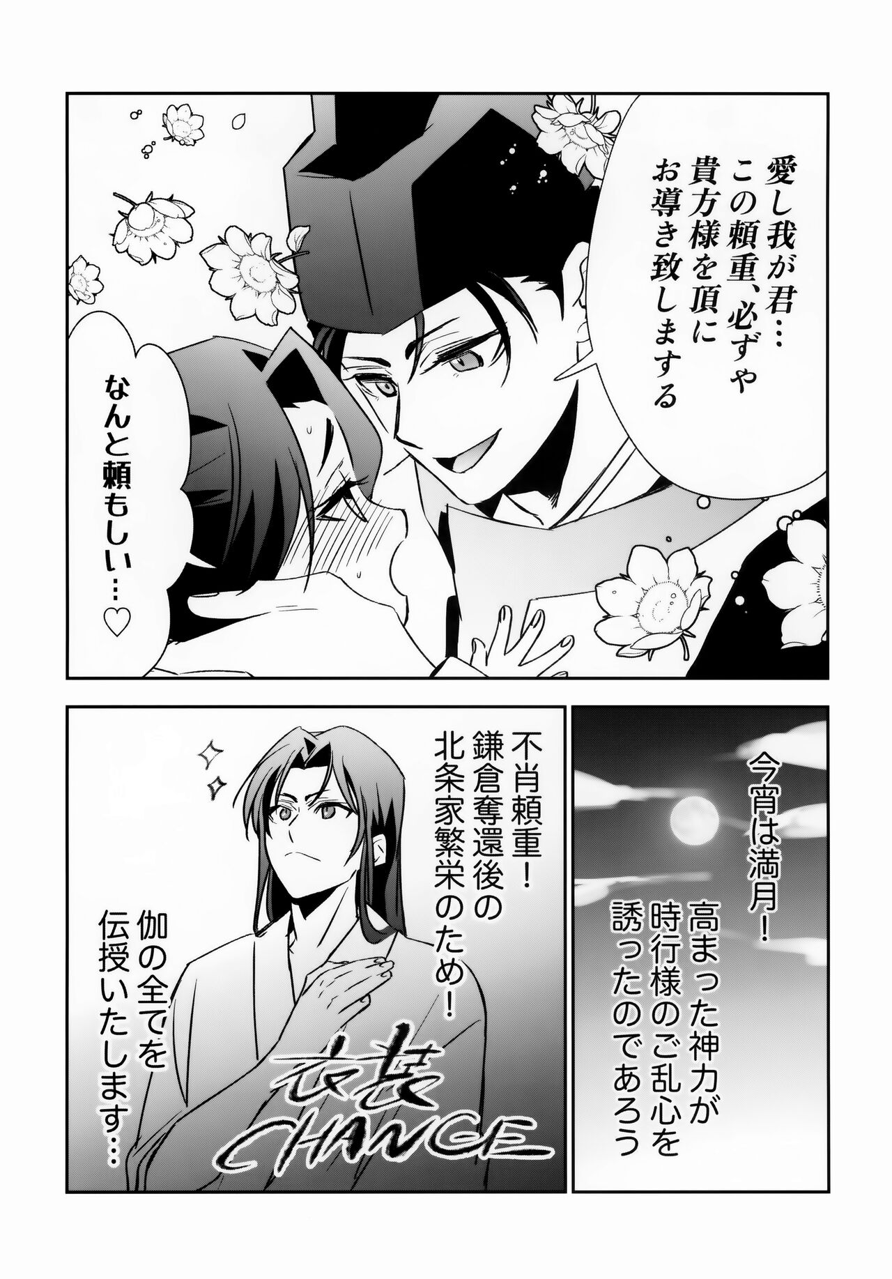 Rai Waka go Seikou Suru Hon page 9 full