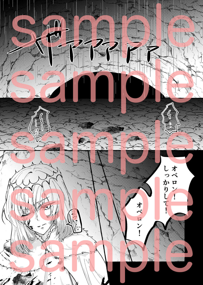 Obe guda ♀ hono page 2 full