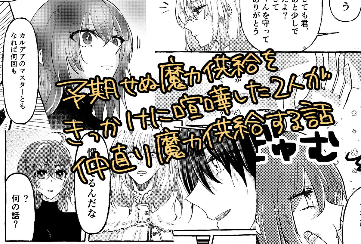 Obe guda ♀ hono page 5 full