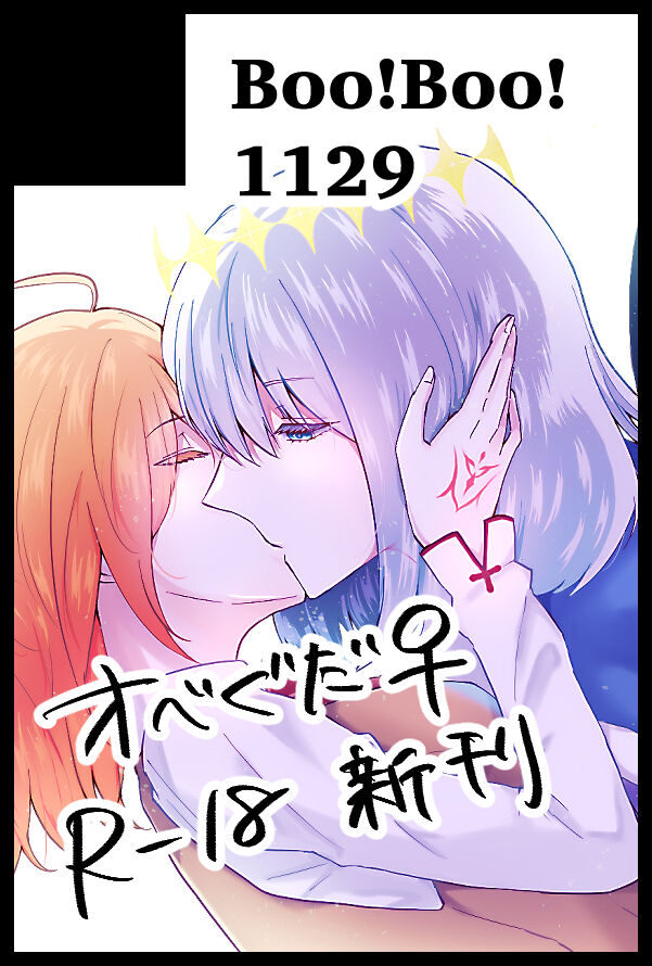 Obe guda ♀ hono page 7 full