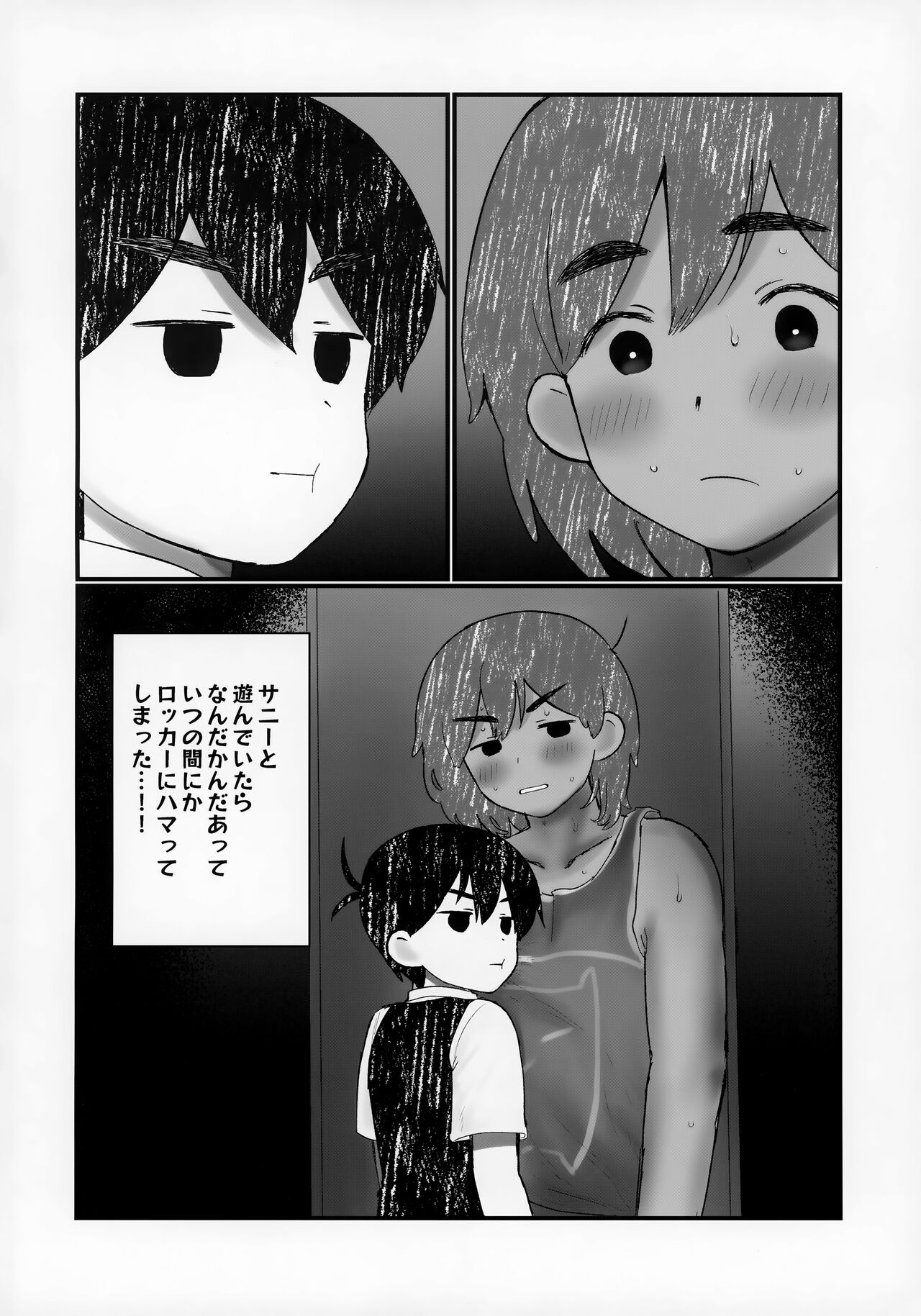 Ie ni Daremoinai Toki no Tomodachi to no Sugoshikata ga Manaberu Hon - A book about playing lots of sports with friends page 4 full
