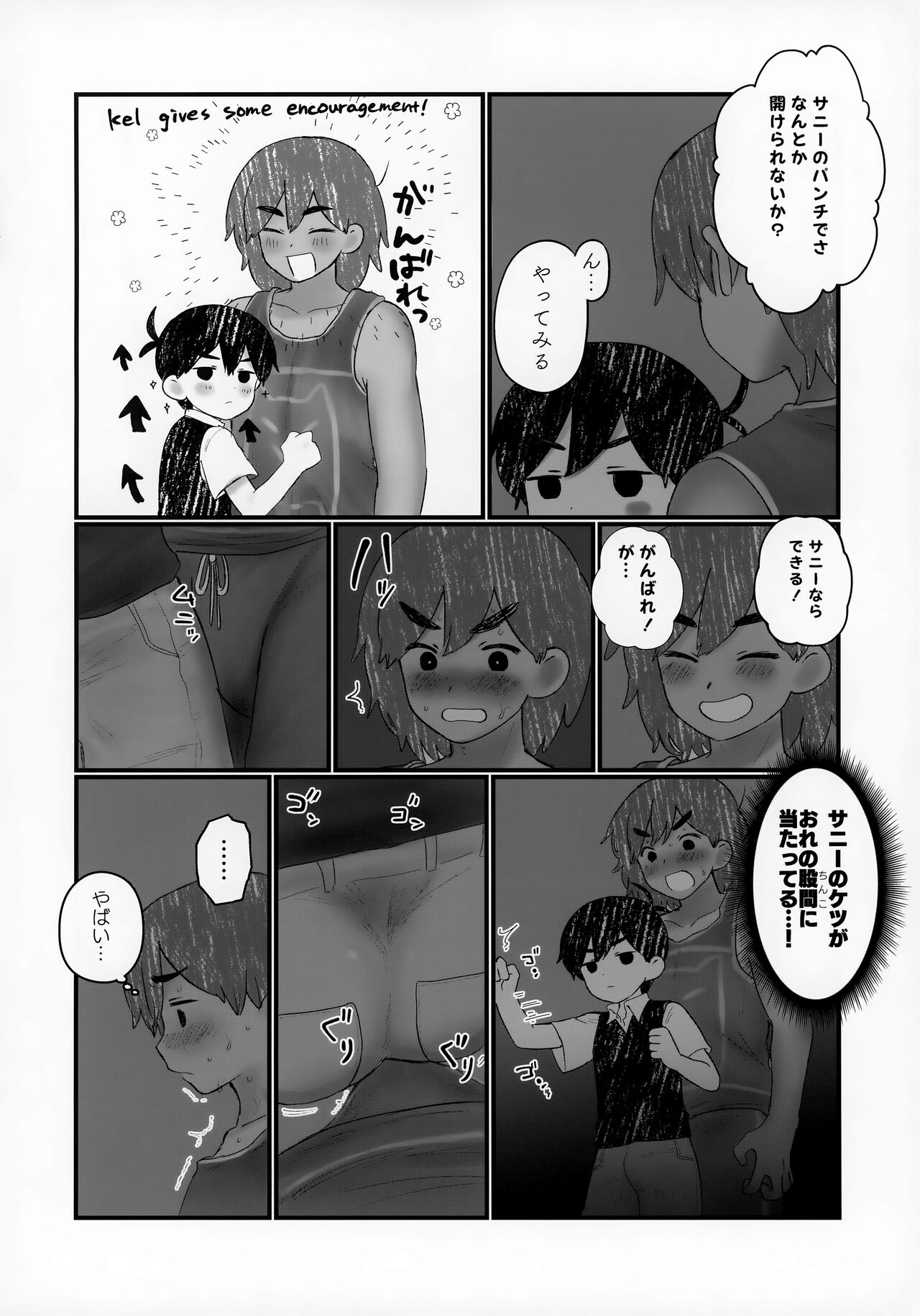 Ie ni Daremoinai Toki no Tomodachi to no Sugoshikata ga Manaberu Hon - A book about playing lots of sports with friends page 6 full