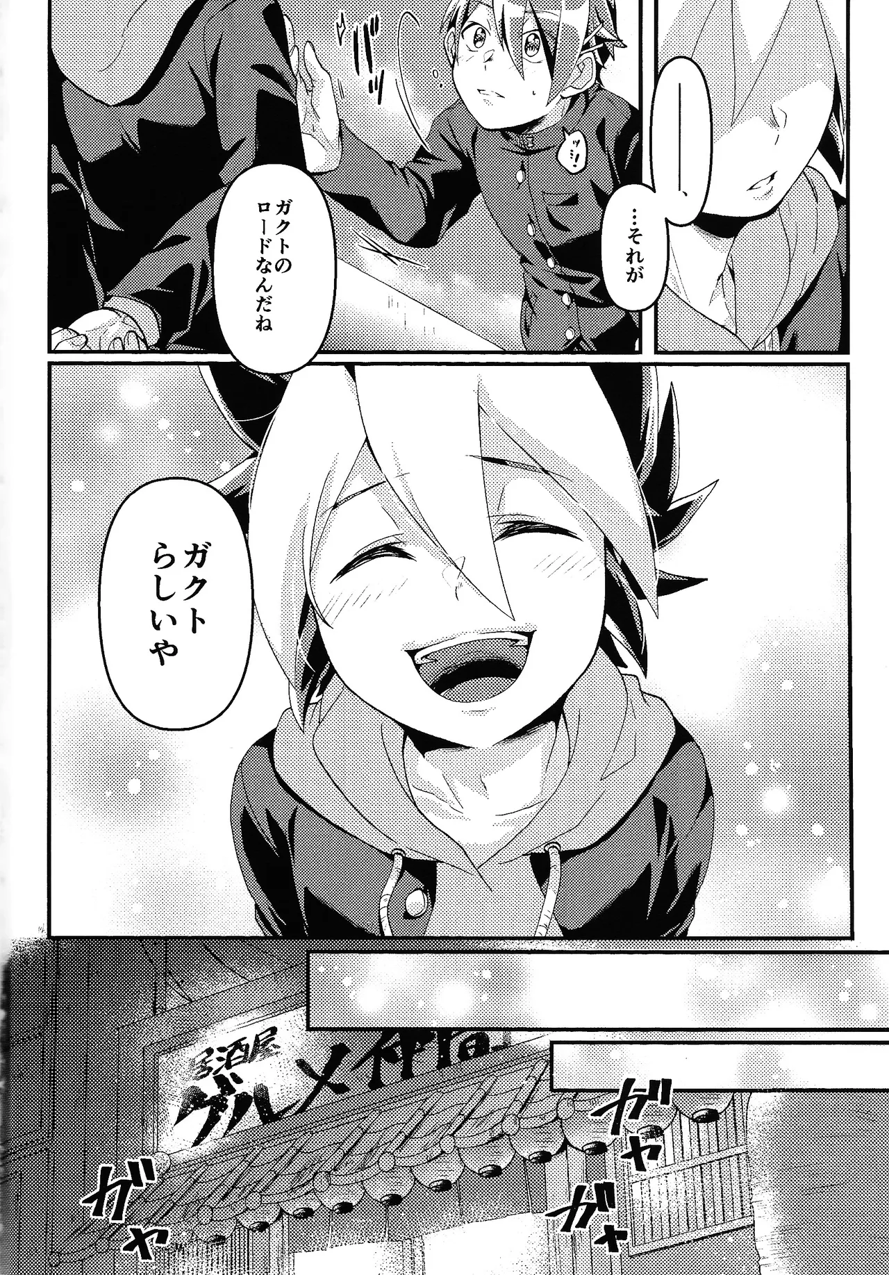 O sake wa hatachi ni natte kara page 5 full