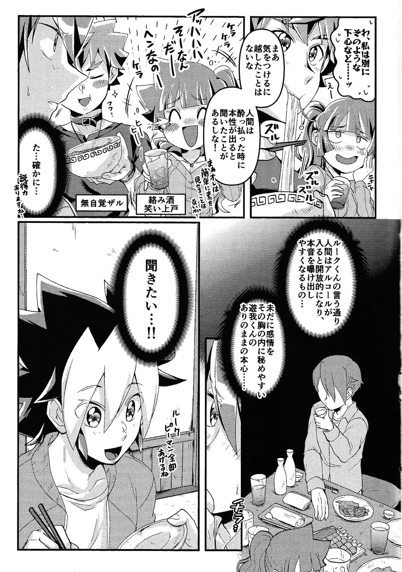 O sake wa hatachi ni natte kara page 8 full