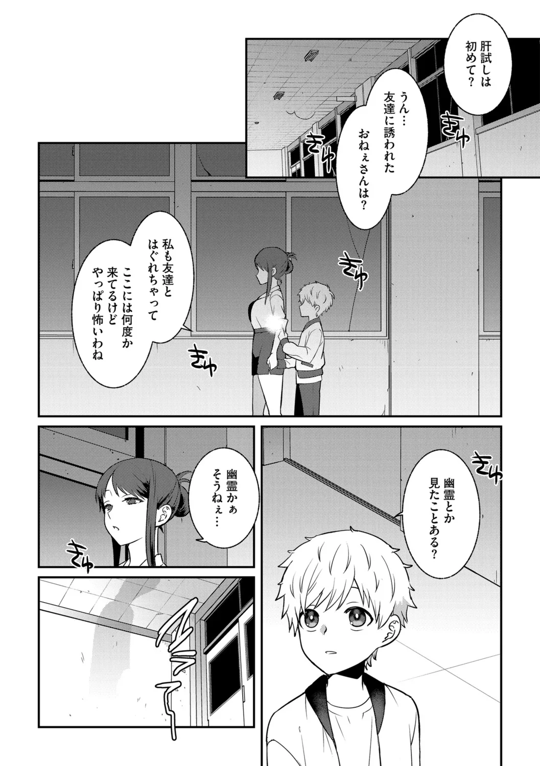 G-Edge Vol.056 page 10 full