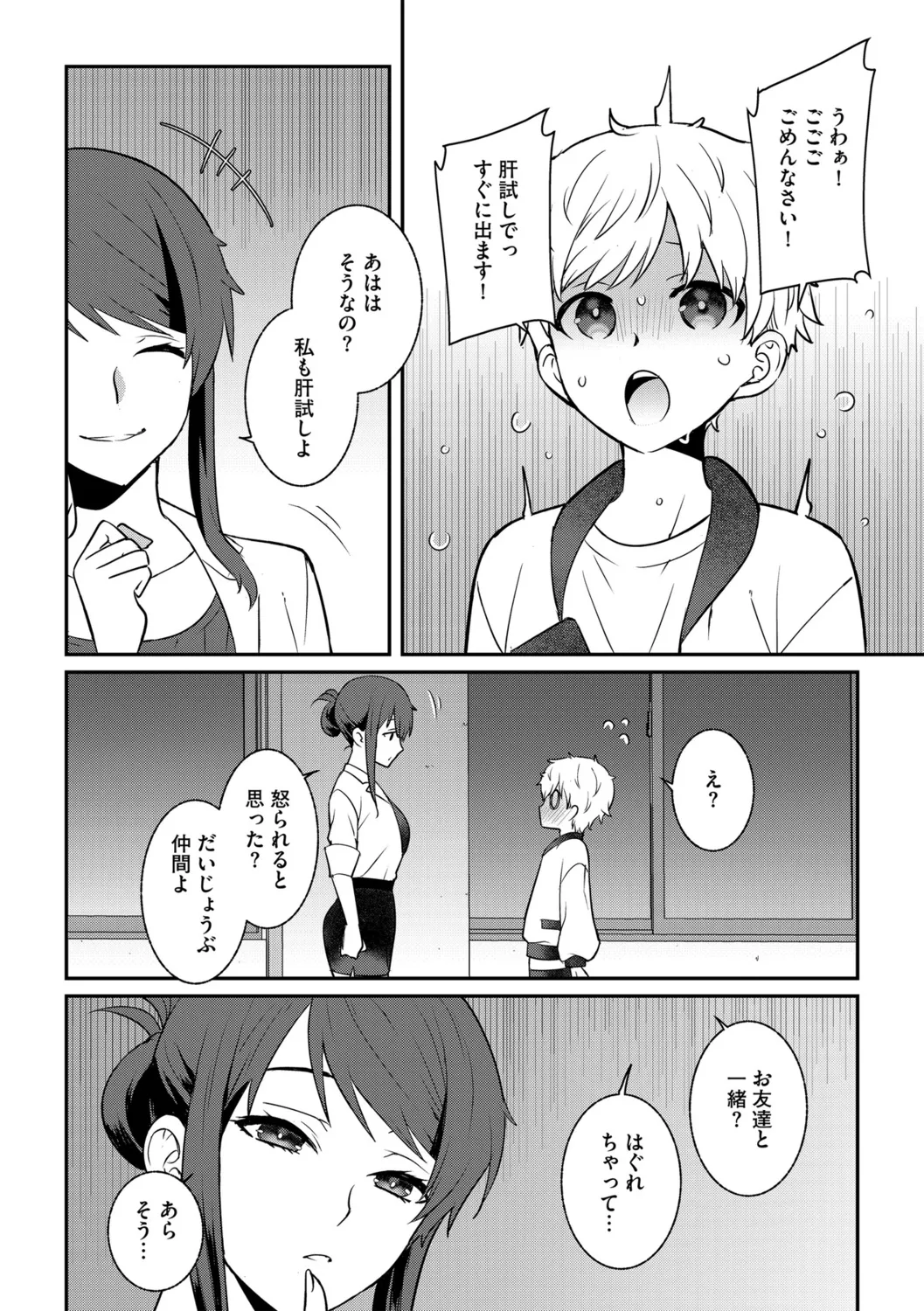 G-Edge Vol.056 page 8 full