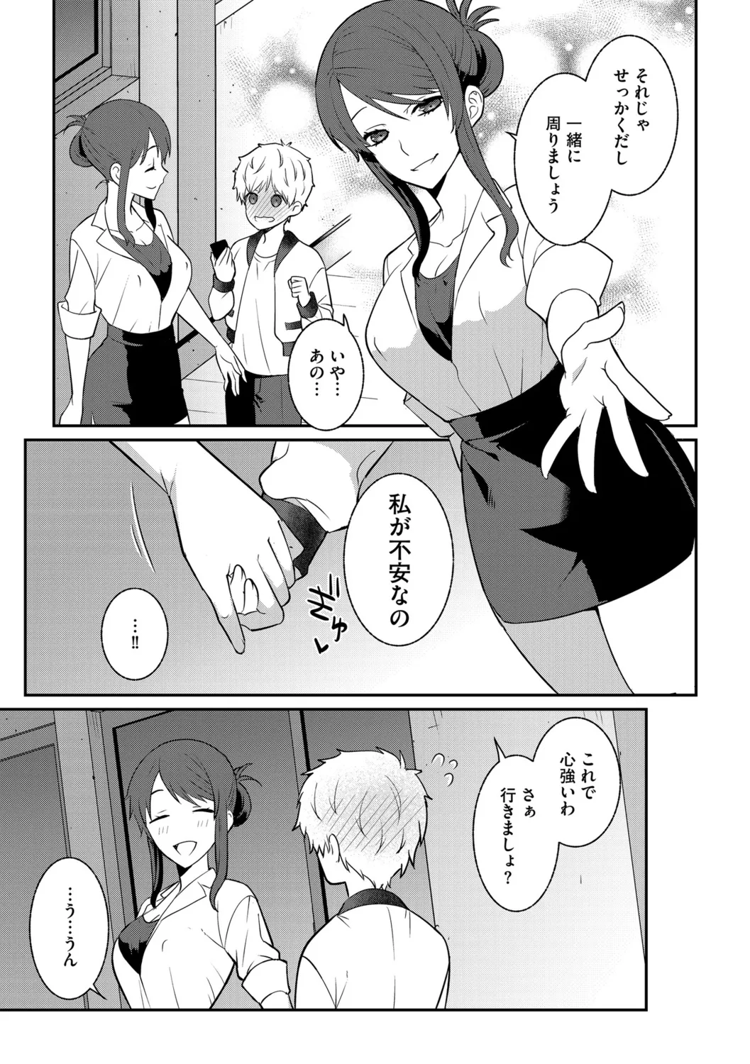 G-Edge Vol.056 page 9 full