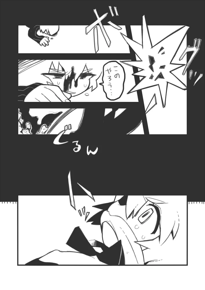 Oshigoto Jirou page 7 full