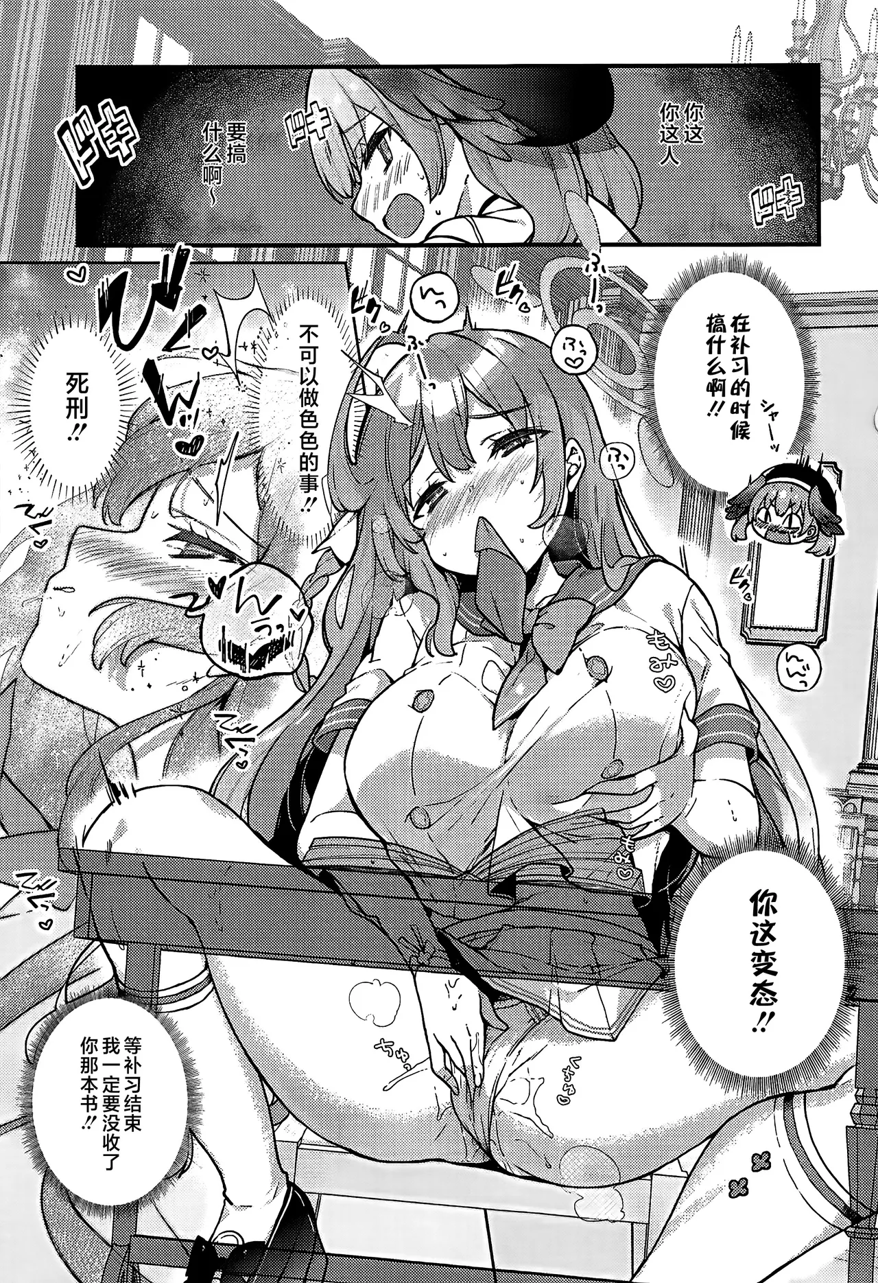 Urawa Hanako no Ichiban Hazukashii Koto page 2 full