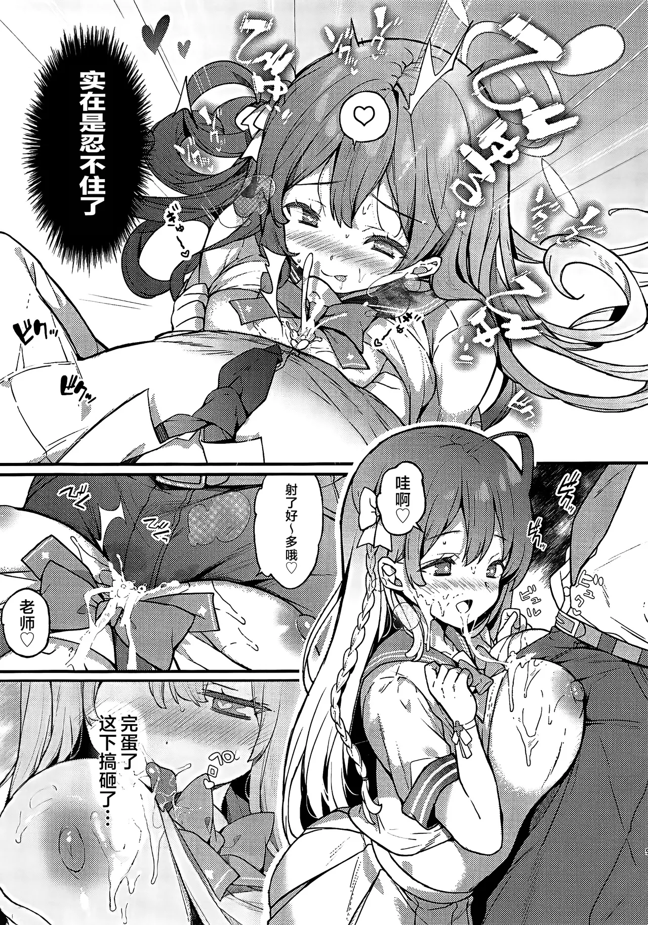 Urawa Hanako no Ichiban Hazukashii Koto page 8 full