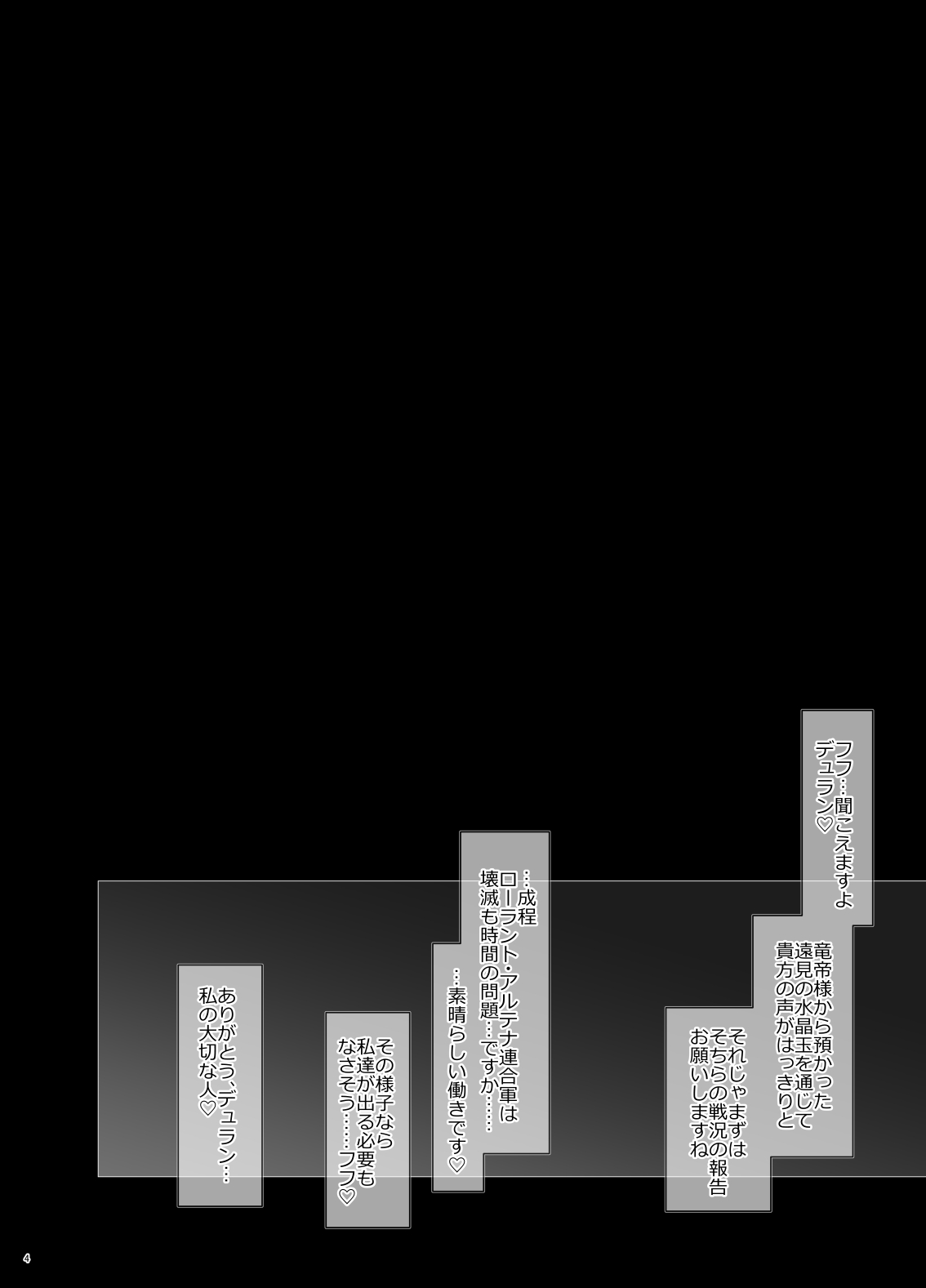 Ryuu Mikado Sama no Oose no Mama ni Chikai page 4 full