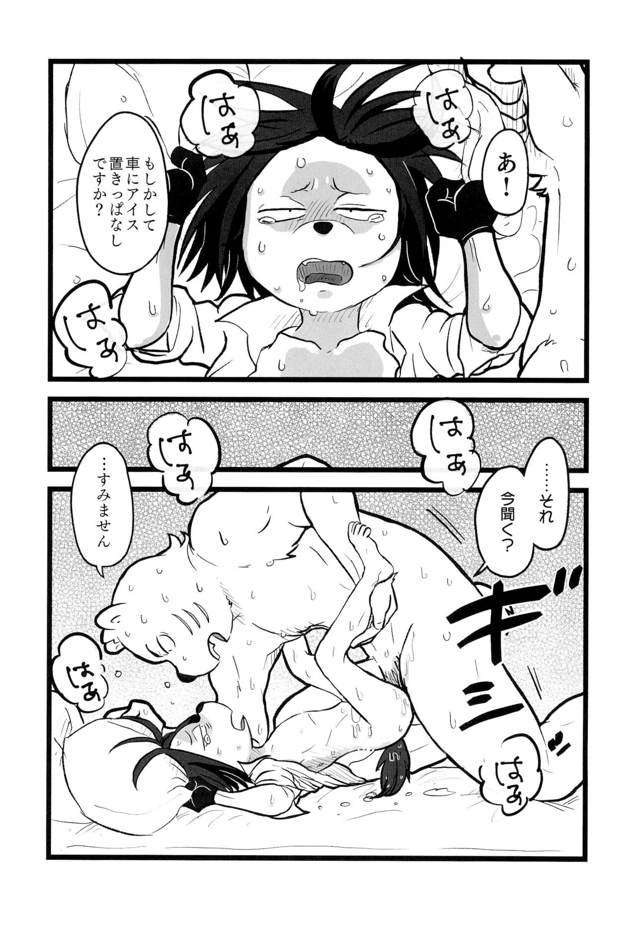 happy icecream page 5 full