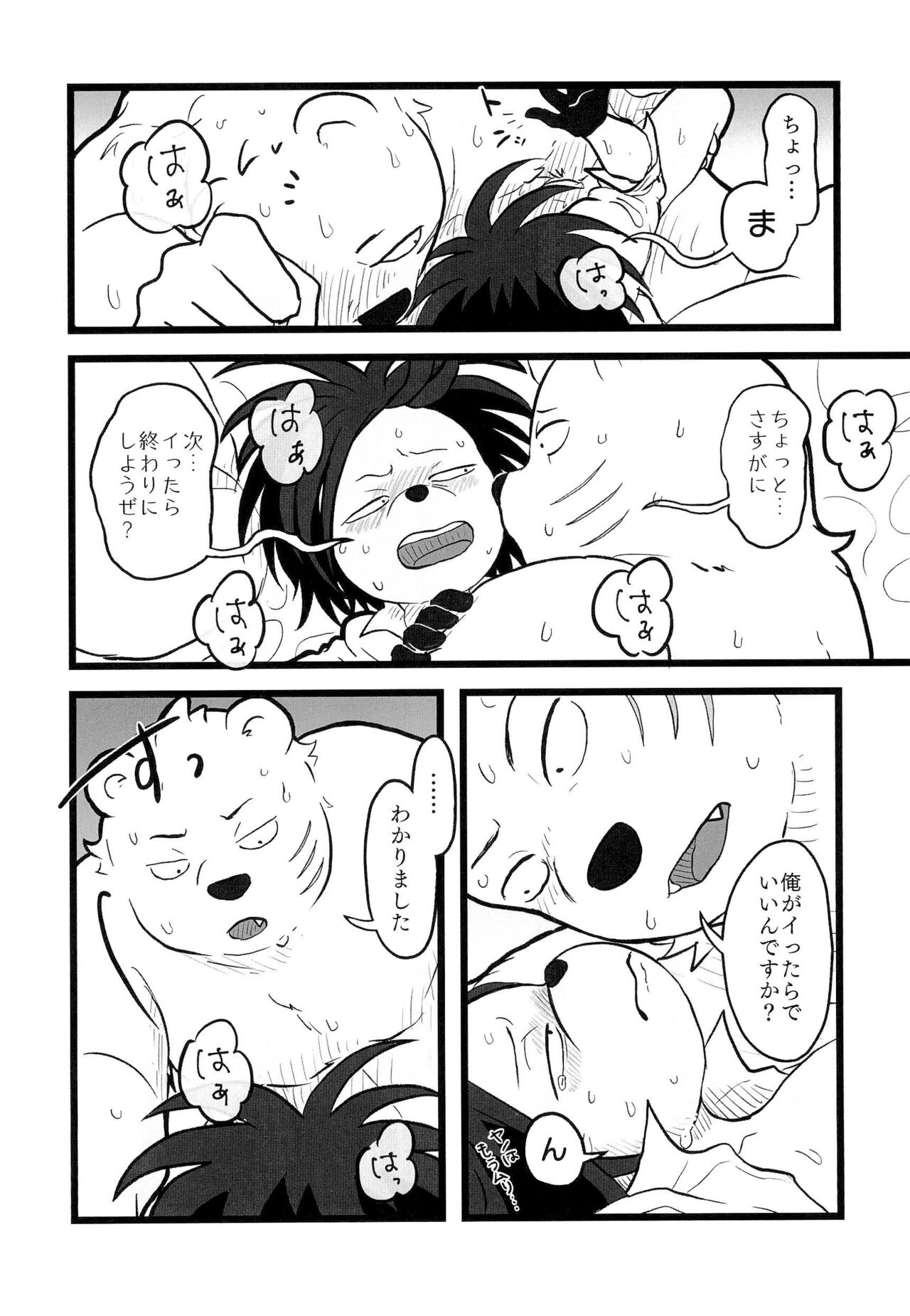 happy icecream page 8 full