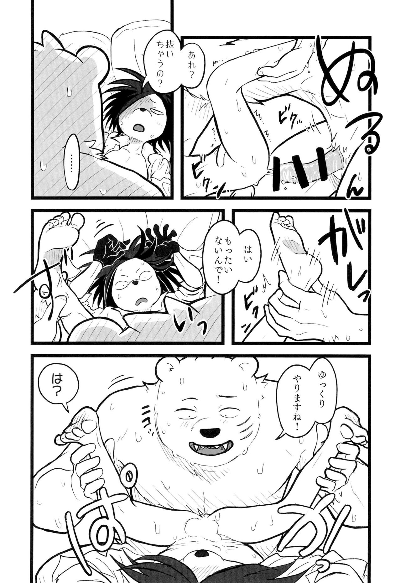 happy icecream page 9 full