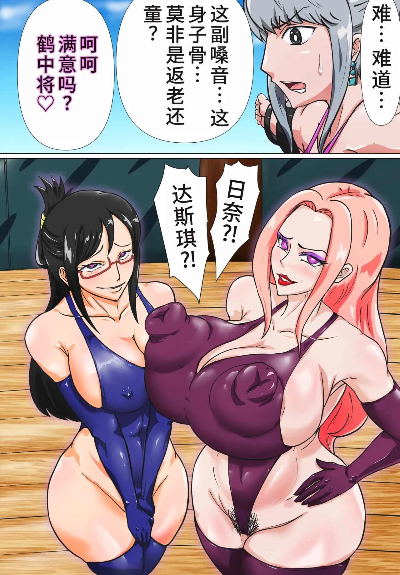 おつるハイグレ編 page 4 full