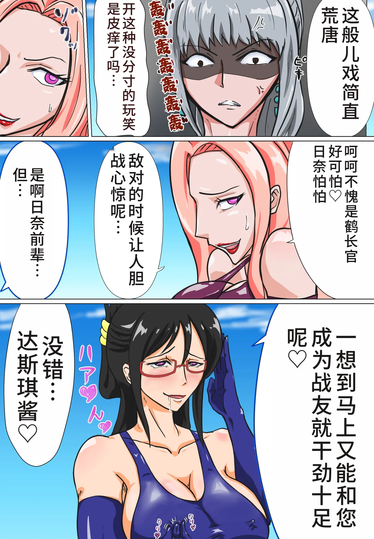 おつるハイグレ編 page 5 full