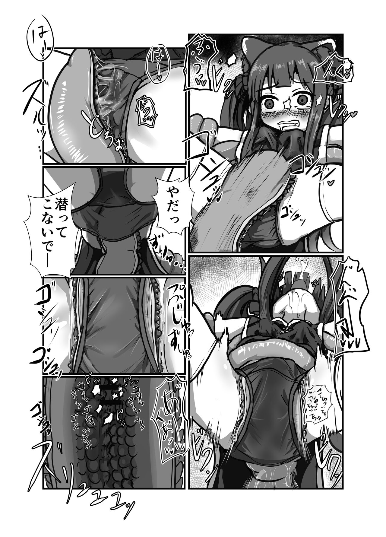 The Catcher in the Neverland page 10 full