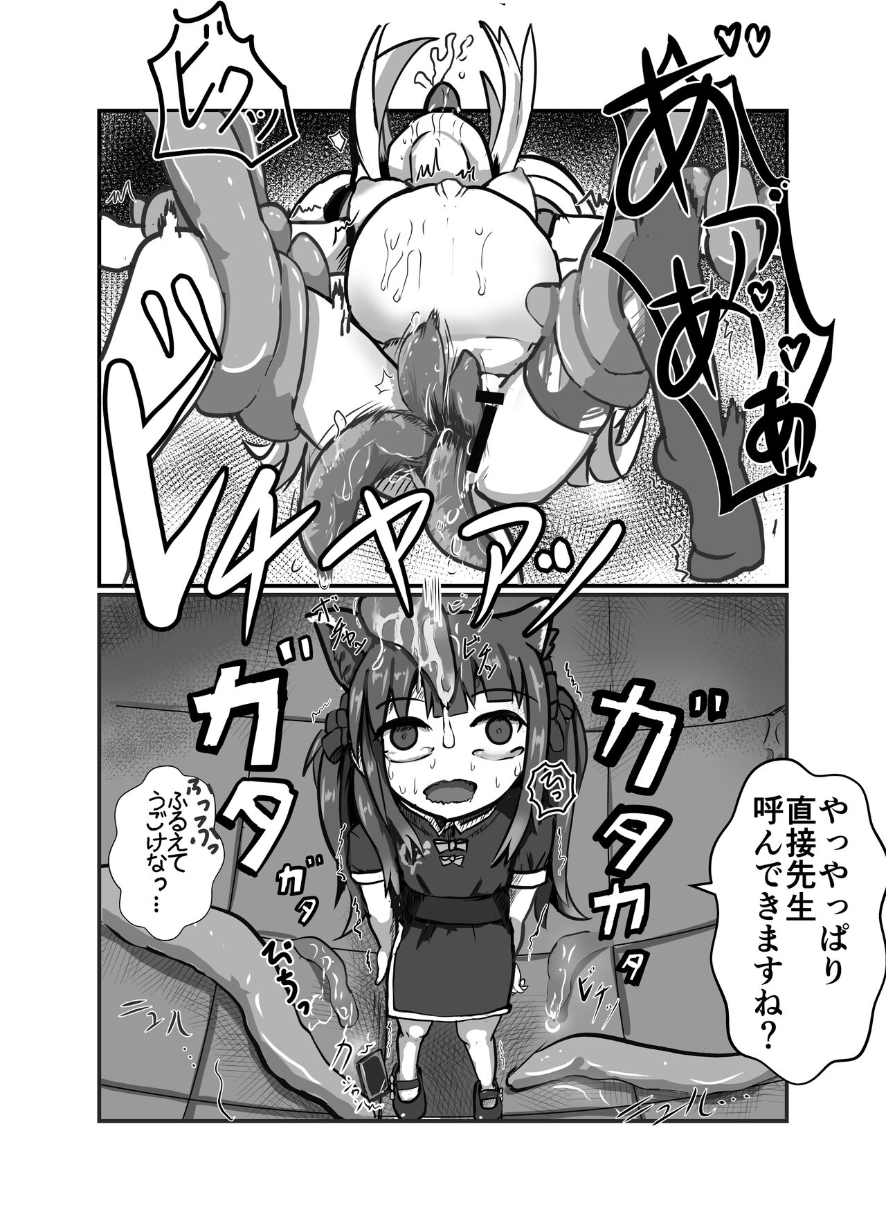 The Catcher in the Neverland page 5 full