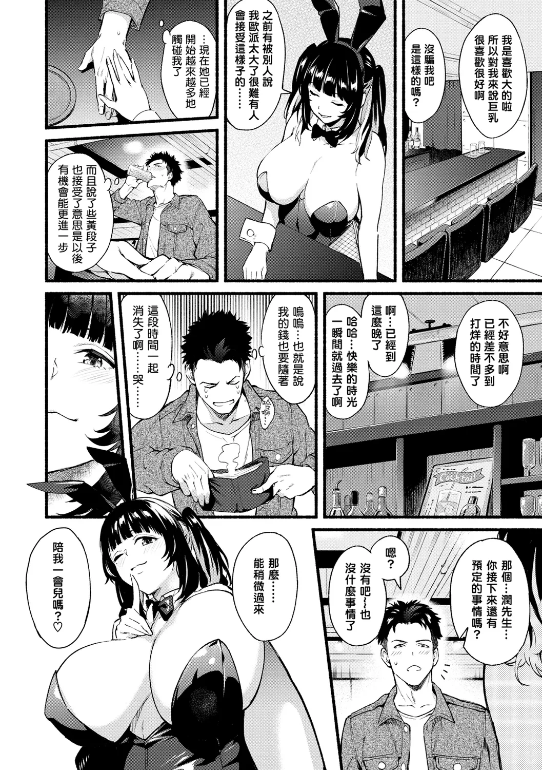 アフターサービス page 10 full