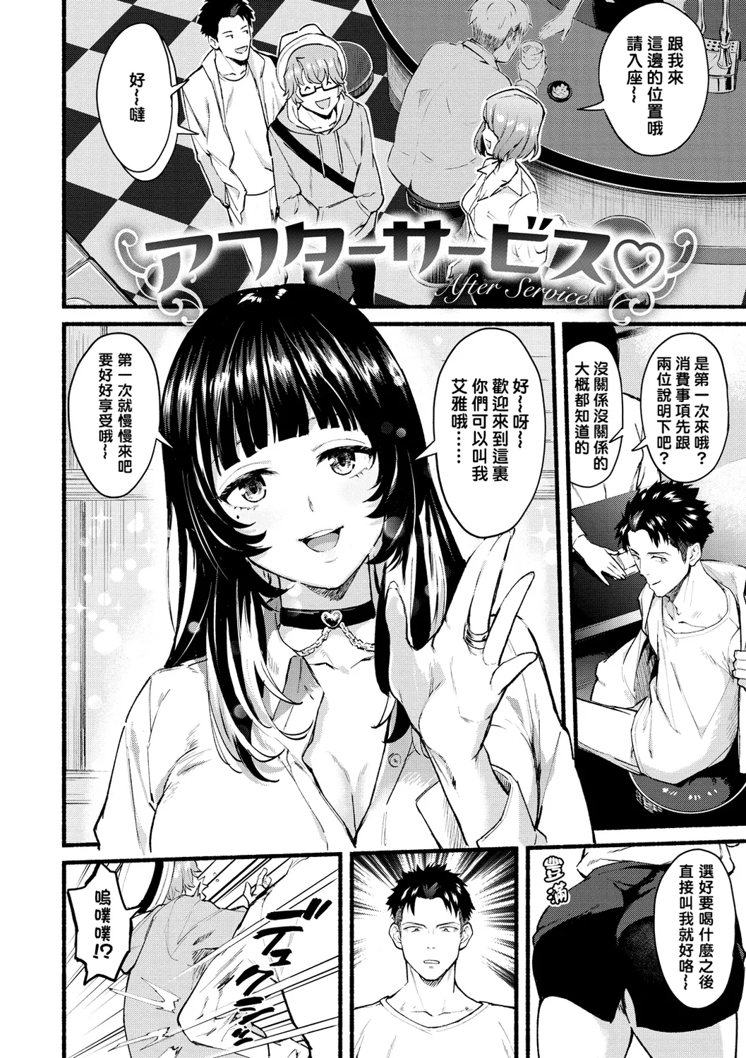 アフターサービス page 6 full