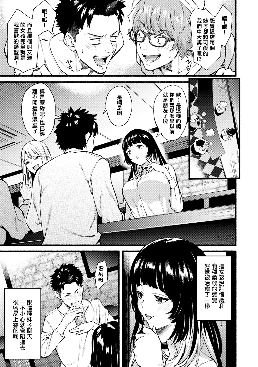 アフターサービス page 7 full