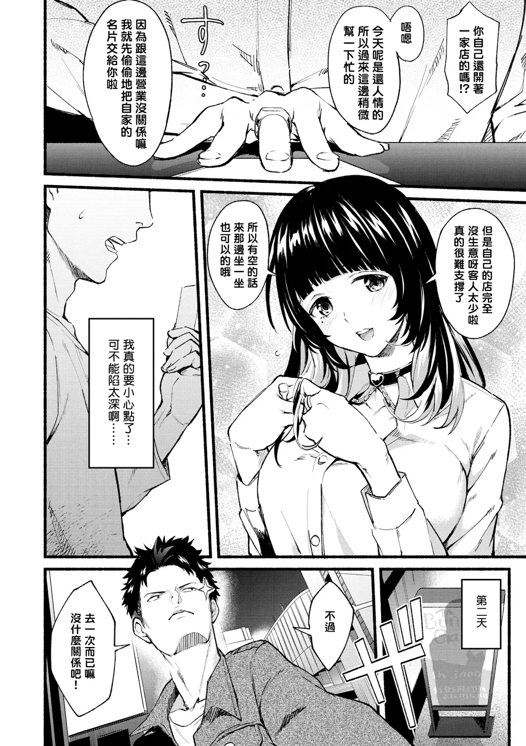 アフターサービス page 8 full