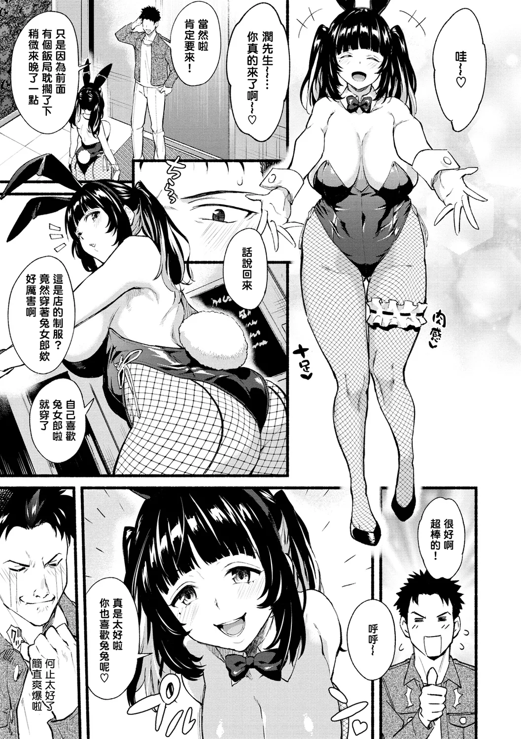 アフターサービス page 9 full