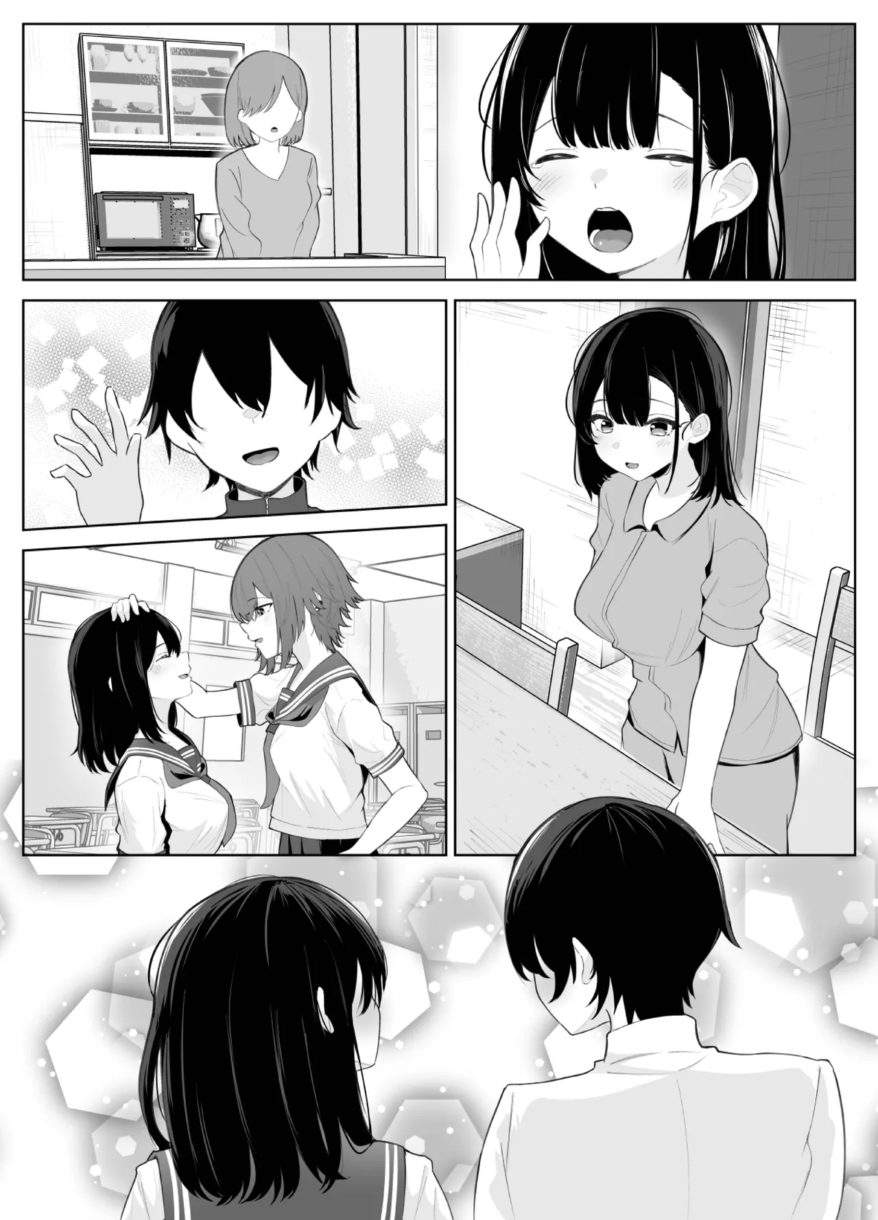 喪失彼女〜記憶喪失の彼女が女先輩にNTRまで〜 page 6 full