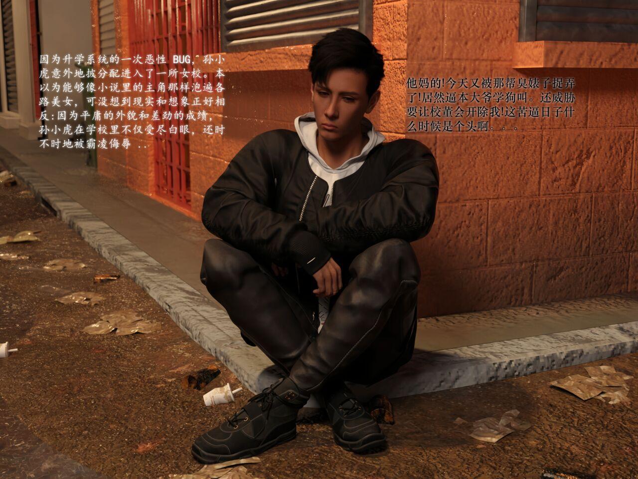 催眠凌辱姐妹花 （重置版） page 2 full