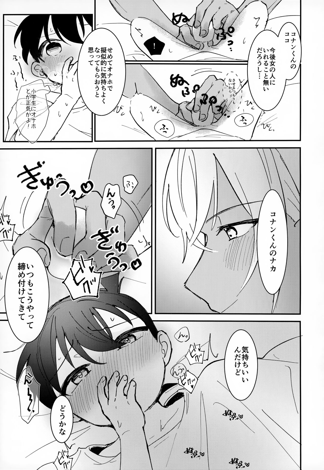 LOVE HOLIC page 10 full