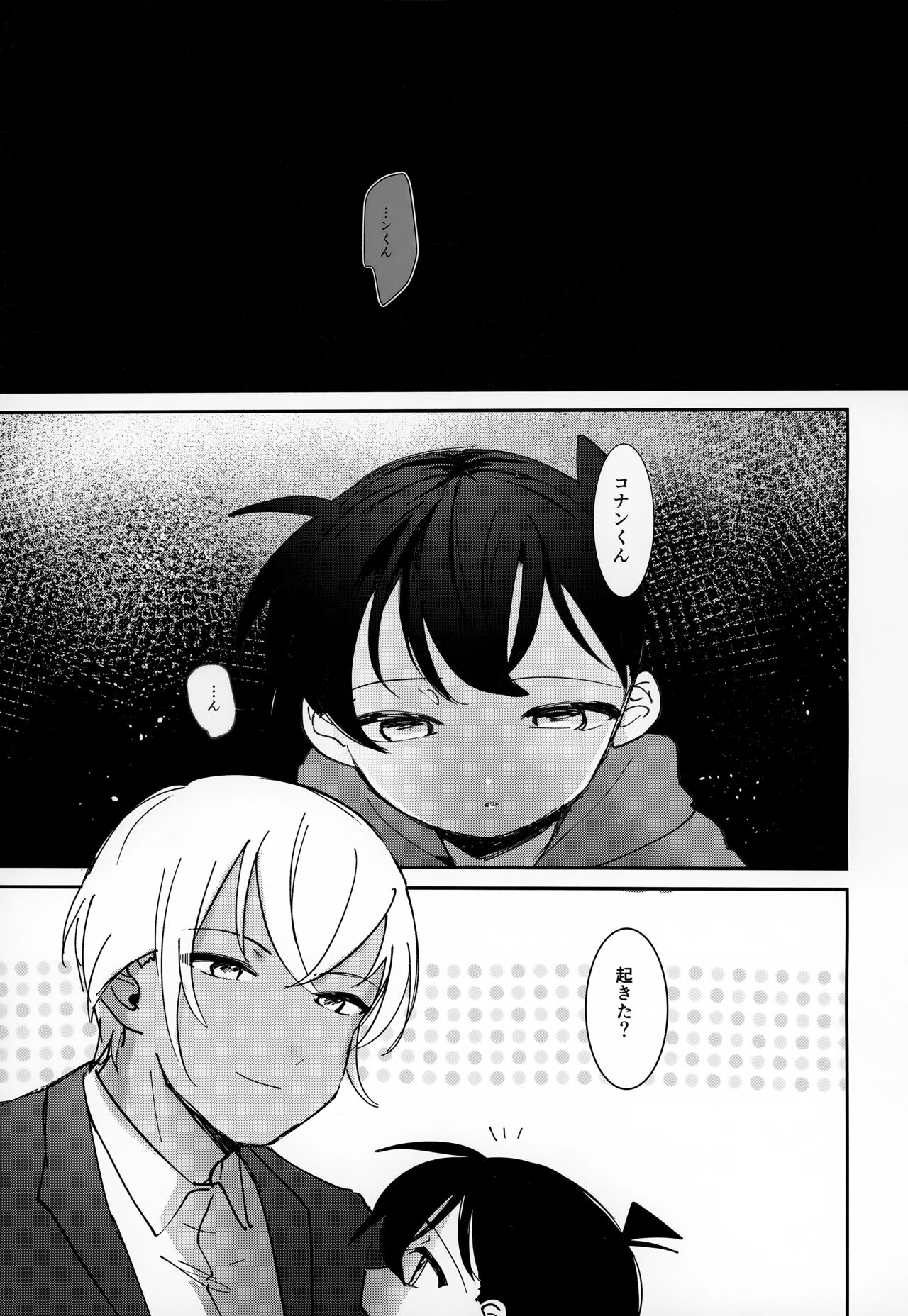 LOVE HOLIC page 2 full