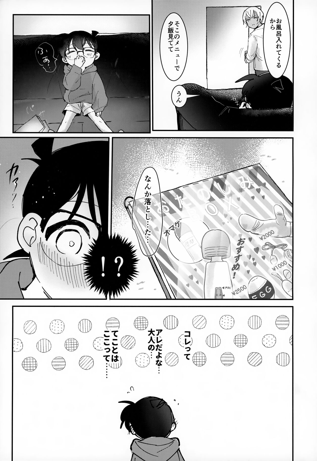 LOVE HOLIC page 4 full